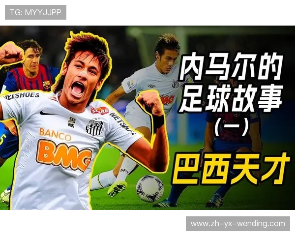 英超球员与内马尔球技对比及技战术特点解析