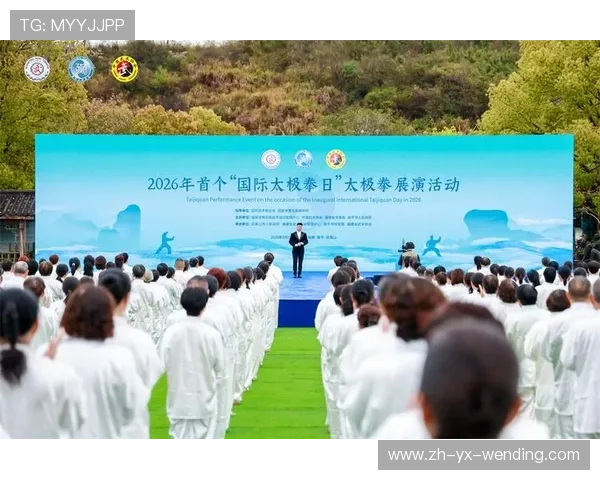 以拳会友促健康国际太极拳日主题展演引领健身新风尚